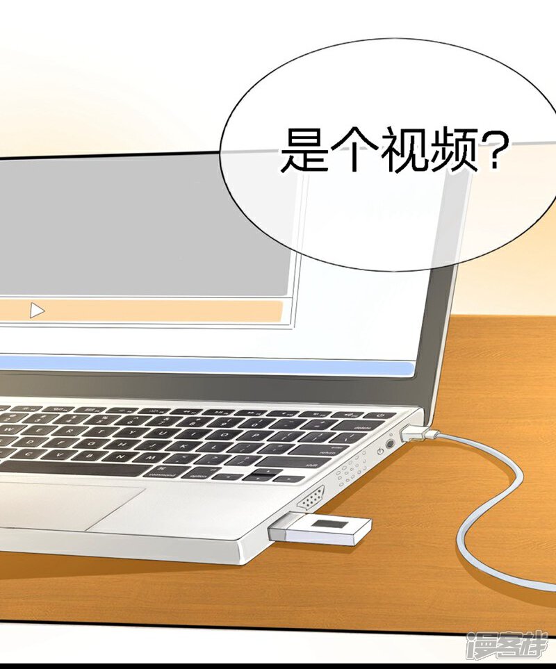《原来我很爱你》第82-83话 这次我会选择真相 第24页