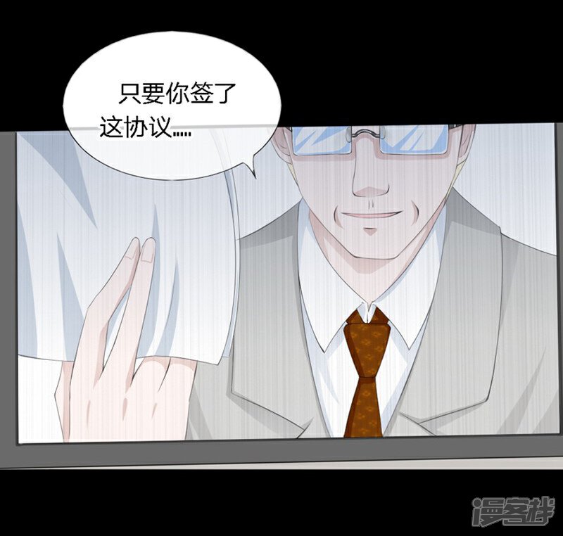 《原来我很爱你》第82-83话 这次我会选择真相 第25页