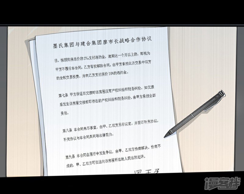 《原来我很爱你》第82-83话 这次我会选择真相 第27页