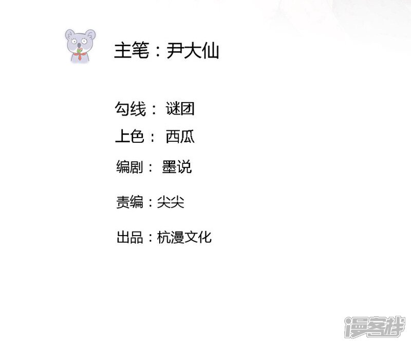 《原来我很爱你》第82-83话 这次我会选择真相 第2页