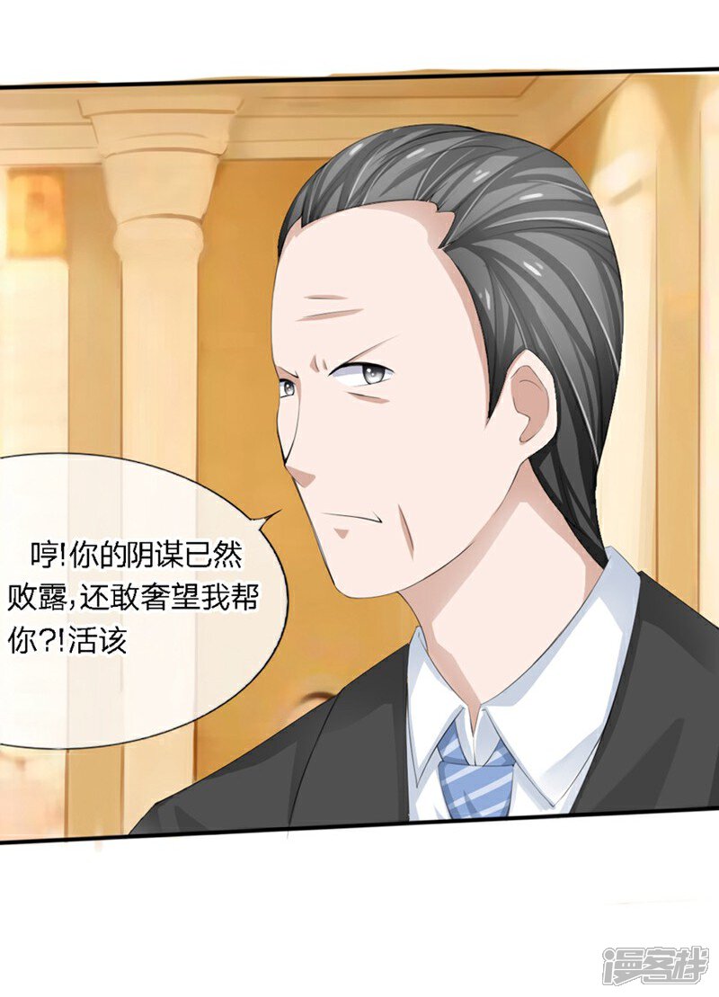 《原来我很爱你》第82-83话 这次我会选择真相 第32页