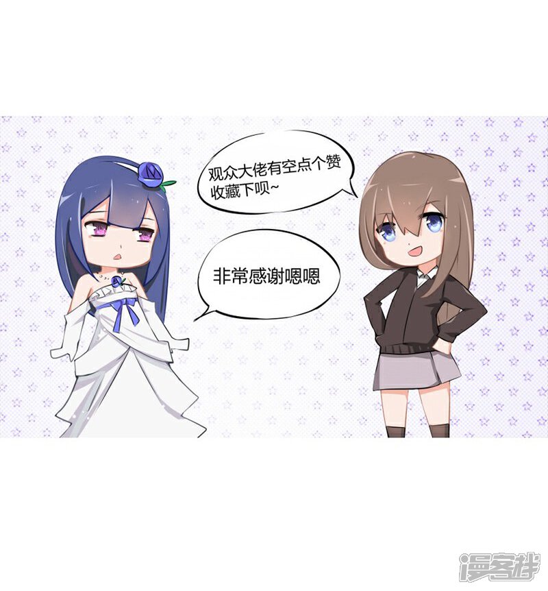 《原来我很爱你》第82-83话 这次我会选择真相 第33页