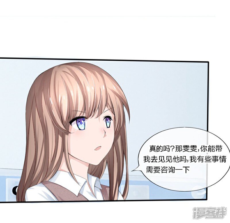 《原来我很爱你》第82-83话 这次我会选择真相 第3页
