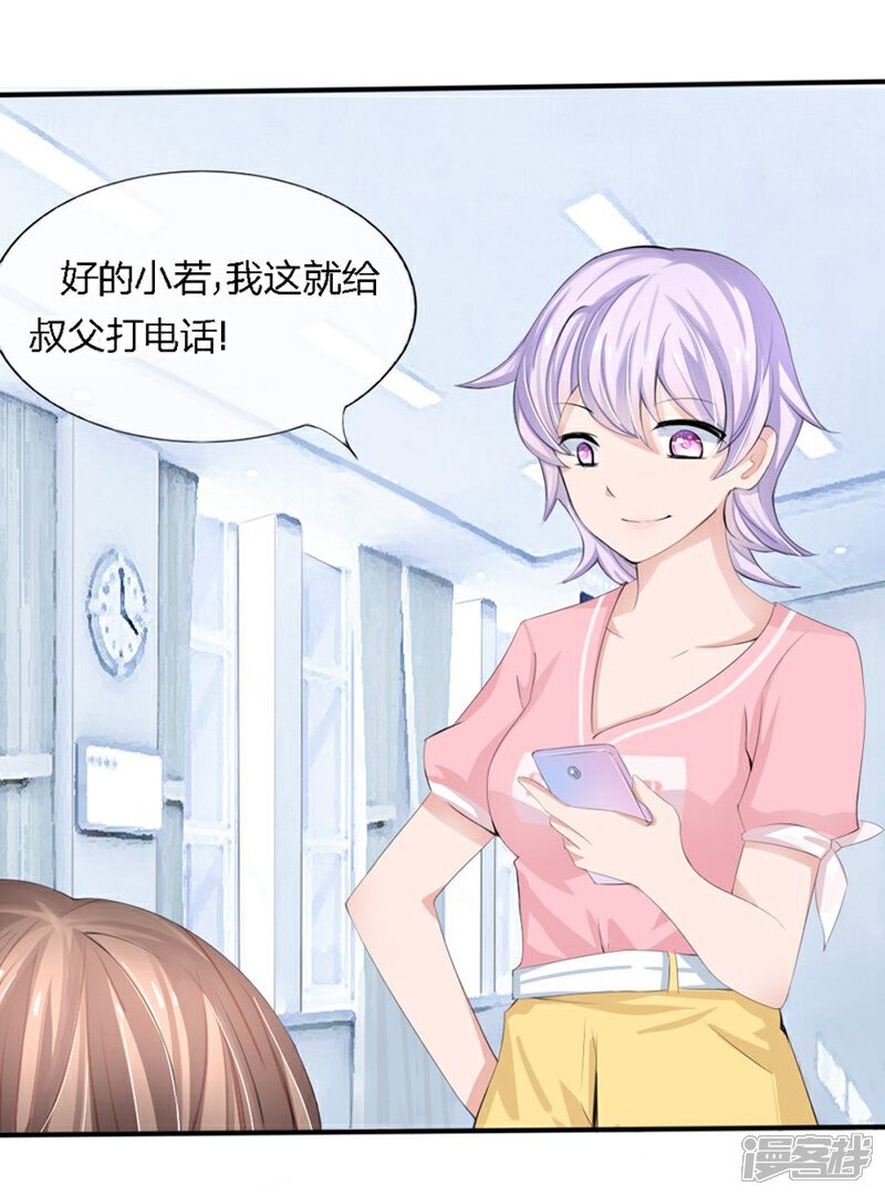 《原来我很爱你》第82-83话 这次我会选择真相 第4页