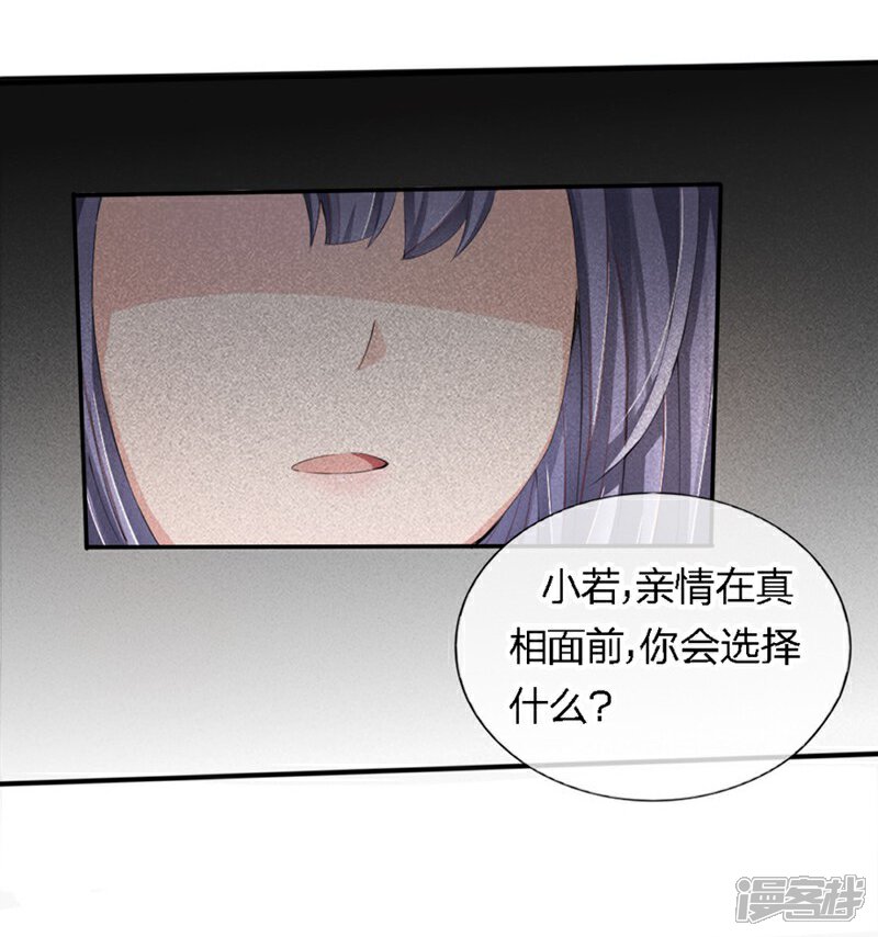 《原来我很爱你》第82-83话 这次我会选择真相 第5页