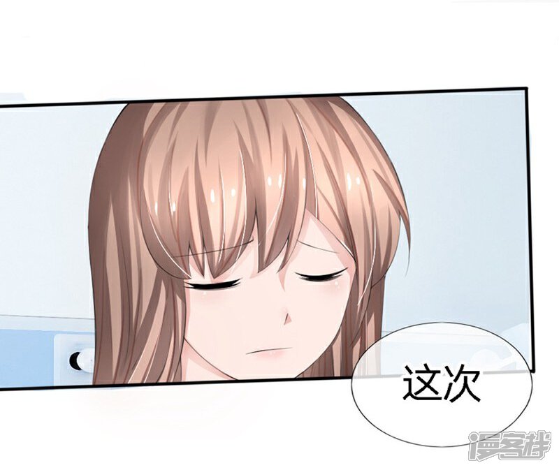 《原来我很爱你》第82-83话 这次我会选择真相 第6页