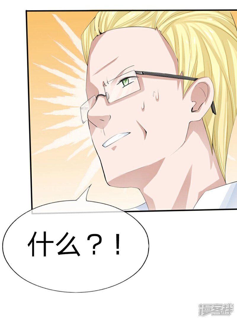 《原来我很爱你》第84-85话 商局长落网 第10页