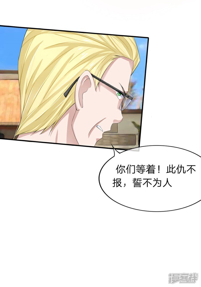 《原来我很爱你》第84-85话 商局长落网 第15页