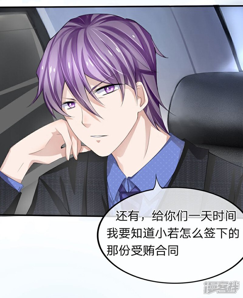 《原来我很爱你》第84-85话 商局长落网 第21页