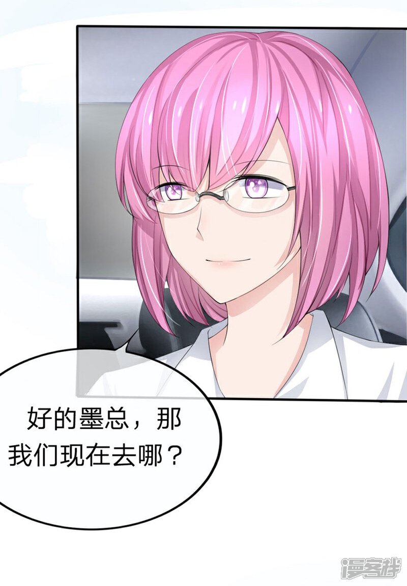 《原来我很爱你》第84-85话 商局长落网 第22页