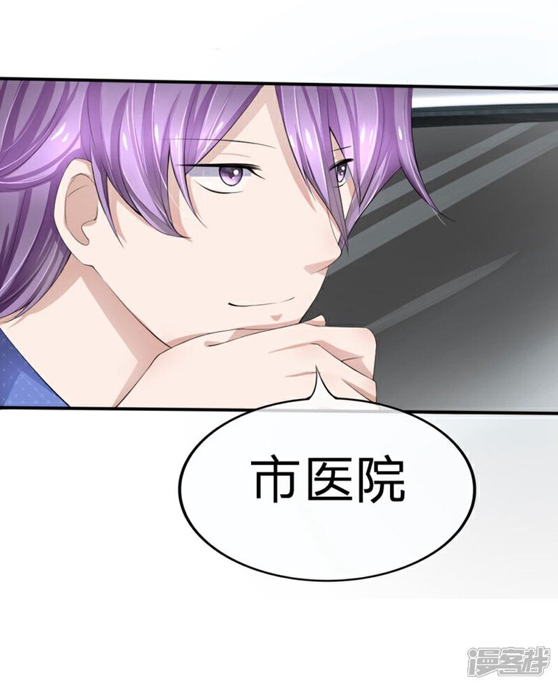 《原来我很爱你》第84-85话 商局长落网 第23页