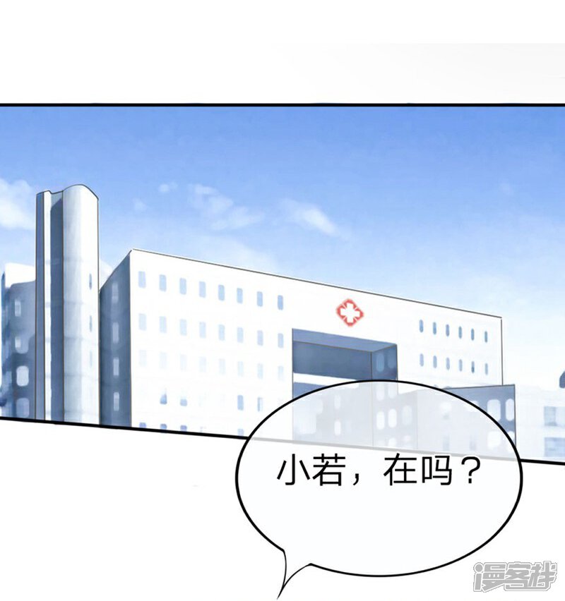 《原来我很爱你》第84-85话 商局长落网 第24页