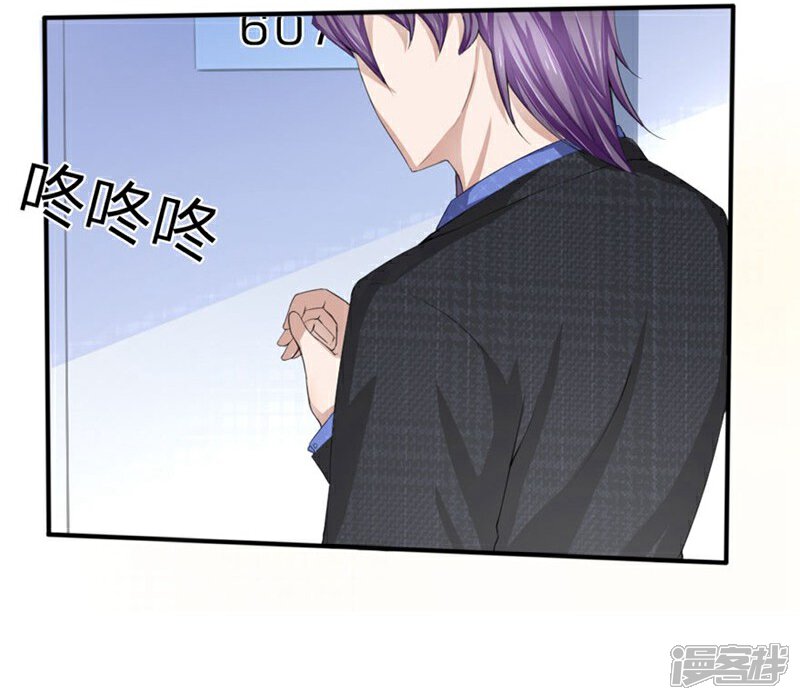 《原来我很爱你》第84-85话 商局长落网 第25页