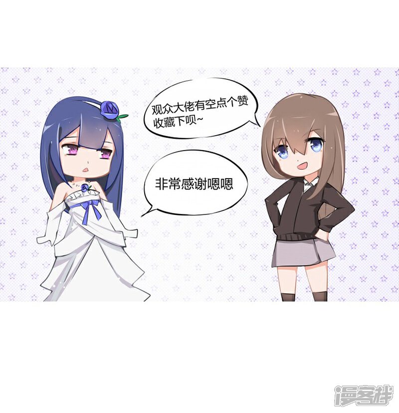 《原来我很爱你》第84-85话 商局长落网 第26页