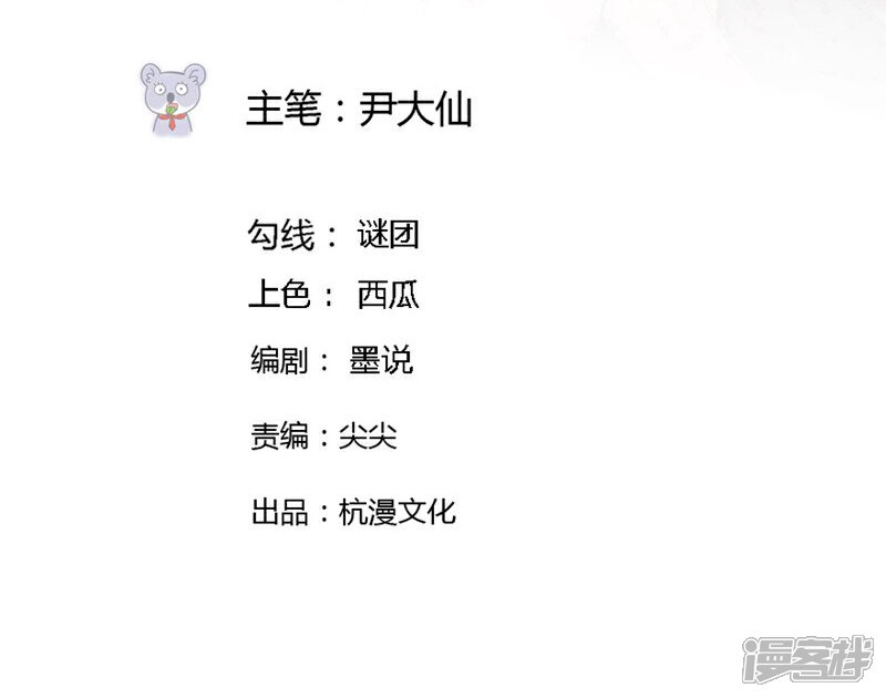 《原来我很爱你》第84-85话 商局长落网 第2页
