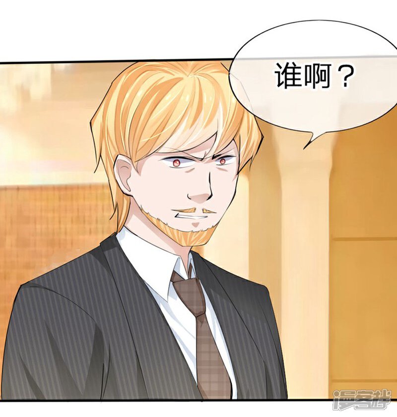 《原来我很爱你》第84-85话 商局长落网 第4页