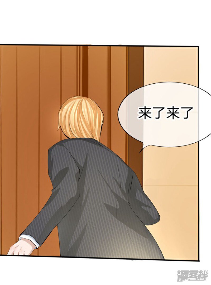 《原来我很爱你》第84-85话 商局长落网 第6页
