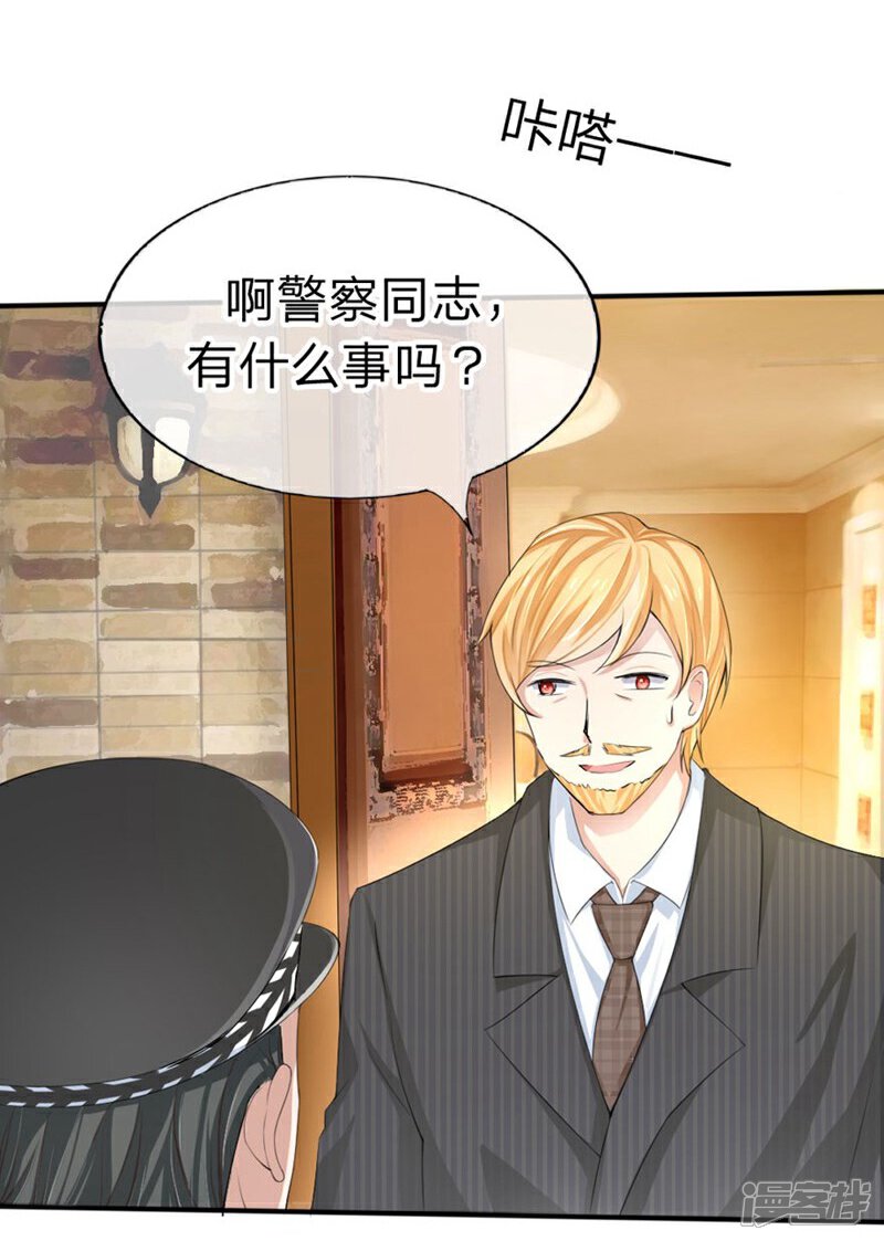 《原来我很爱你》第84-85话 商局长落网 第7页