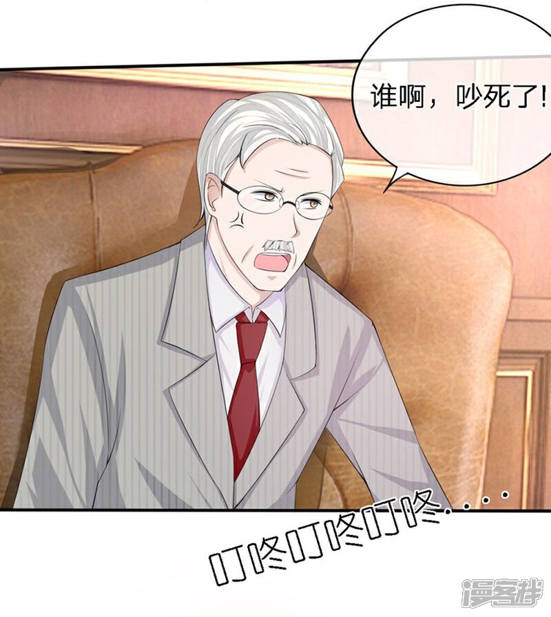 《原来我很爱你》第88-89话 立马取消婚事 第10页