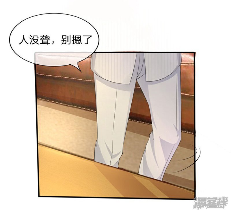 《原来我很爱你》第88-89话 立马取消婚事 第11页