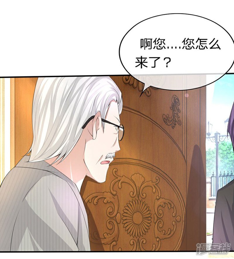 《原来我很爱你》第88-89话 立马取消婚事 第12页