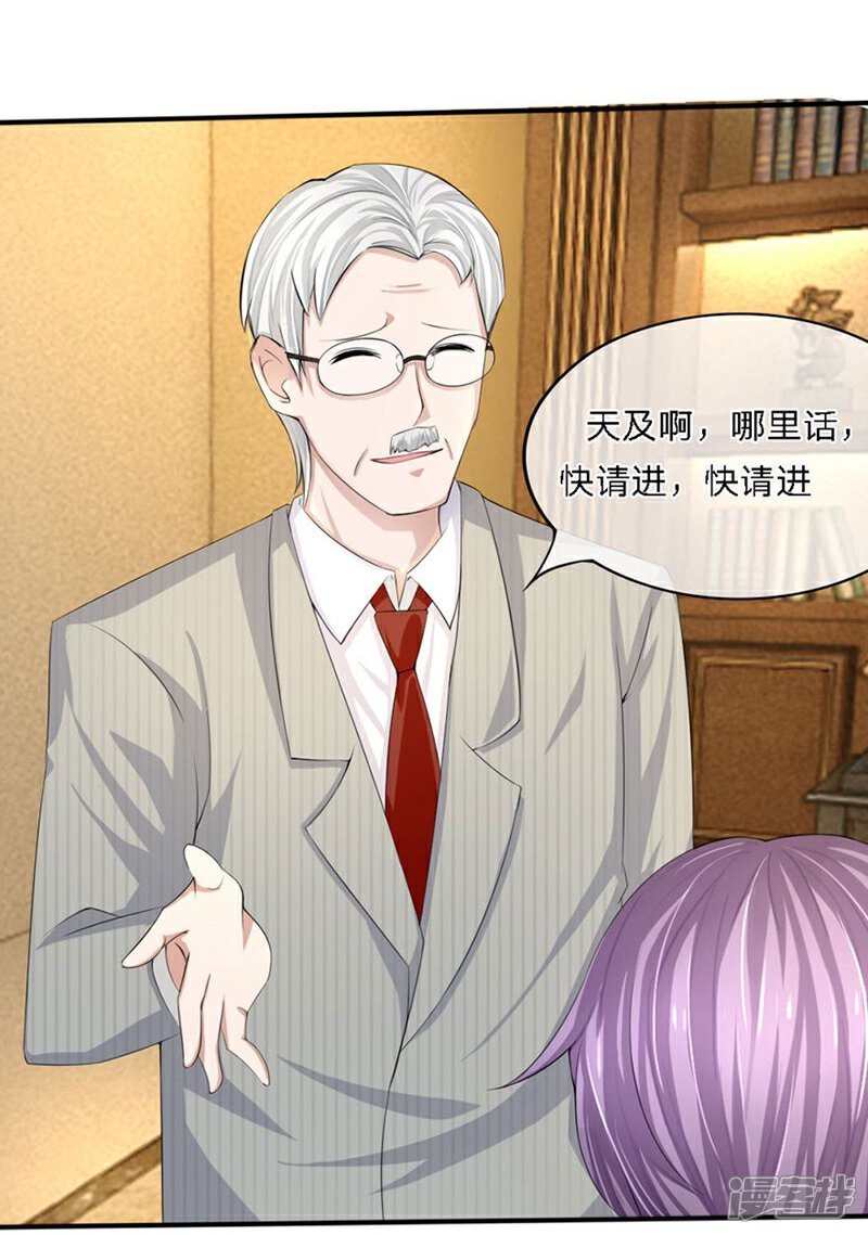 《原来我很爱你》第88-89话 立马取消婚事 第14页