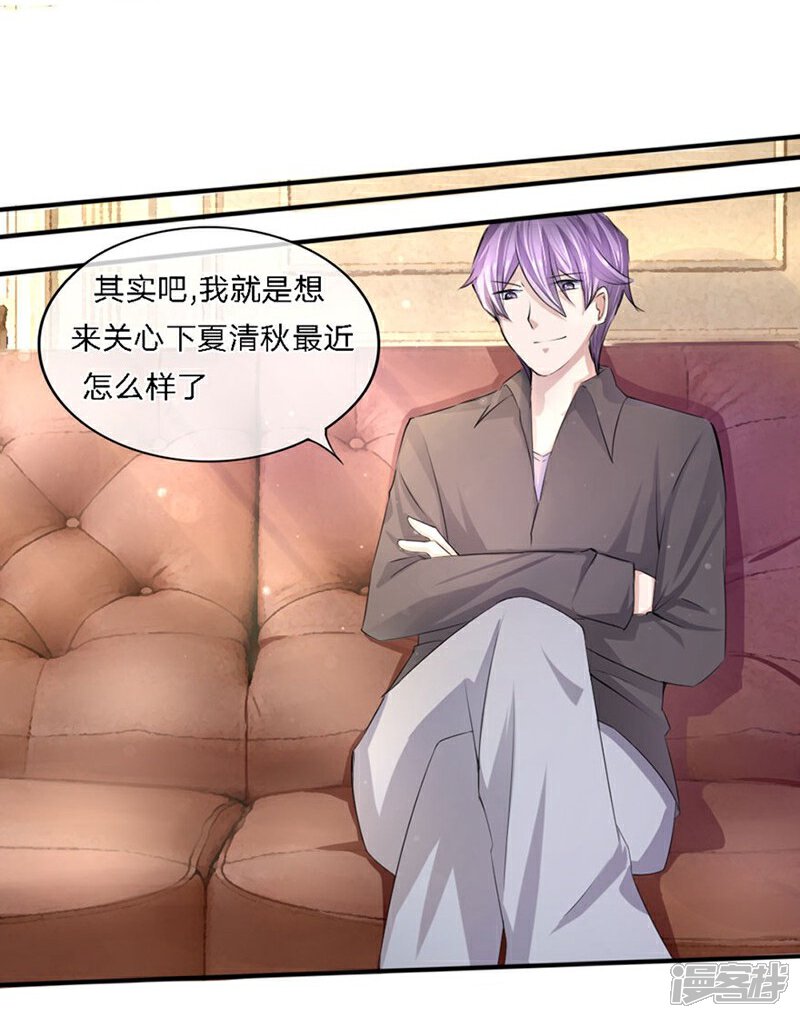 《原来我很爱你》第88-89话 立马取消婚事 第15页