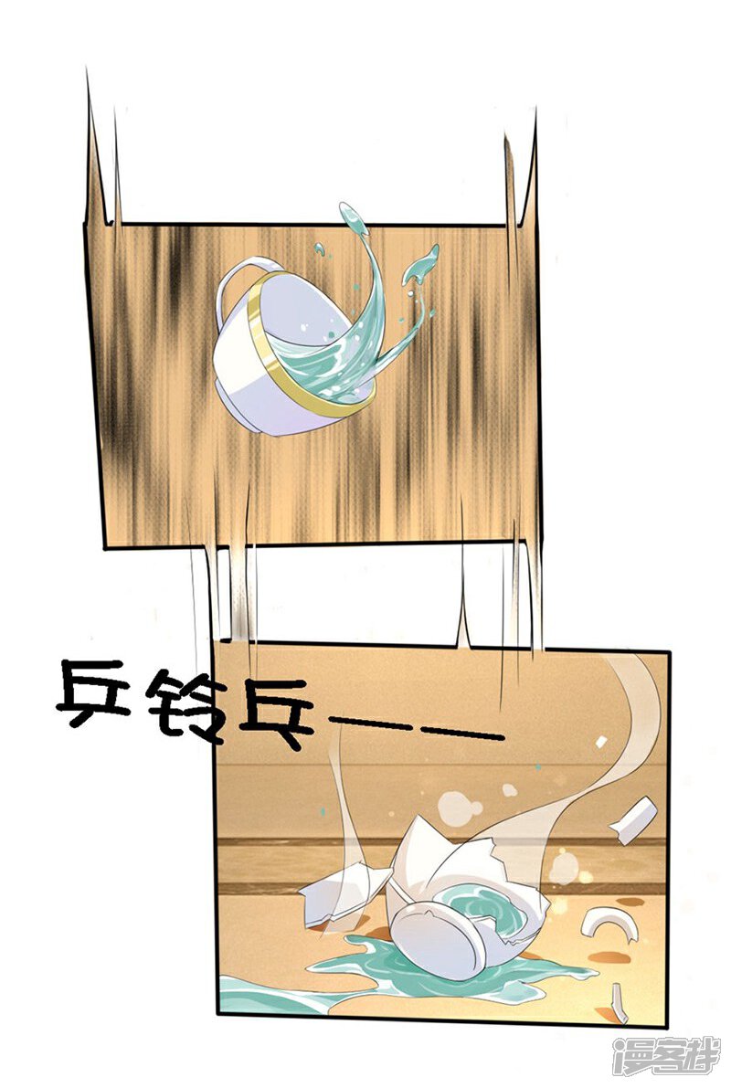《原来我很爱你》第88-89话 立马取消婚事 第17页