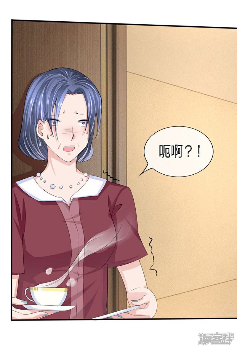 《原来我很爱你》第88-89话 立马取消婚事 第18页