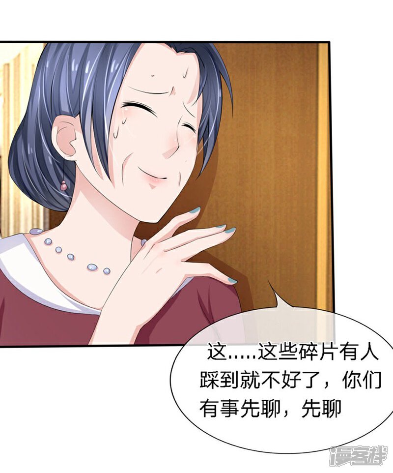 《原来我很爱你》第88-89话 立马取消婚事 第24页