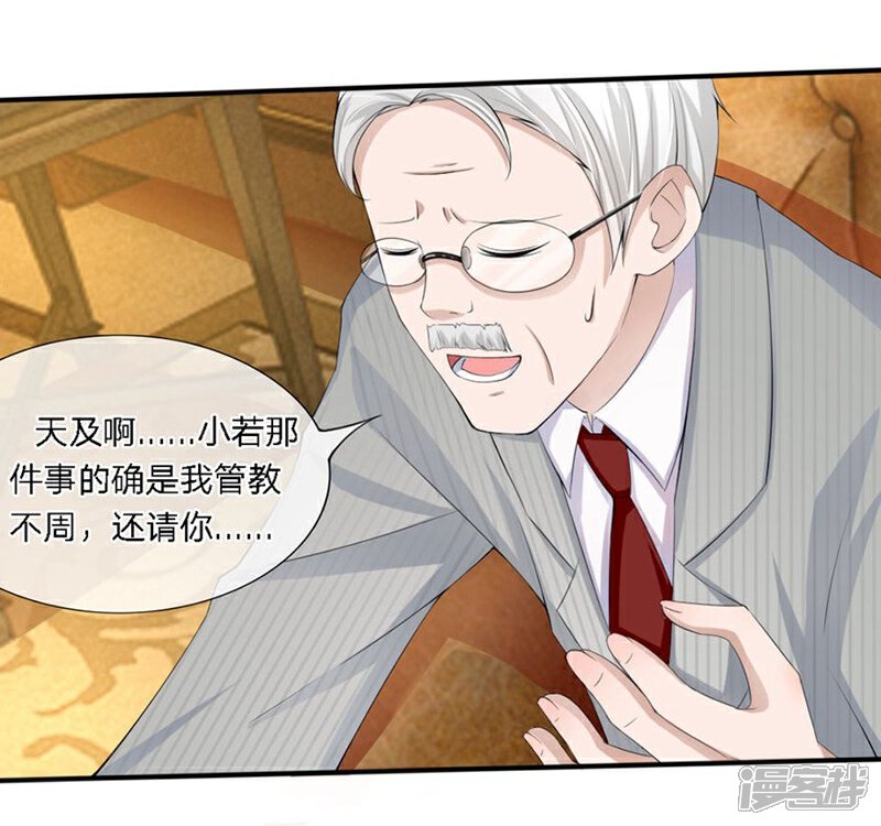 《原来我很爱你》第88-89话 立马取消婚事 第26页