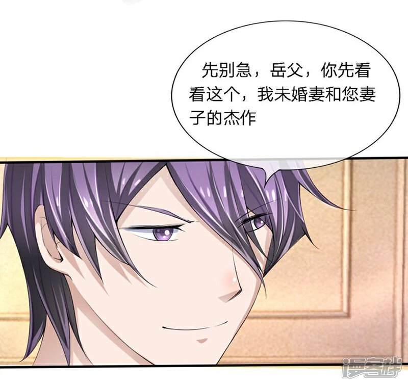 《原来我很爱你》第88-89话 立马取消婚事 第27页