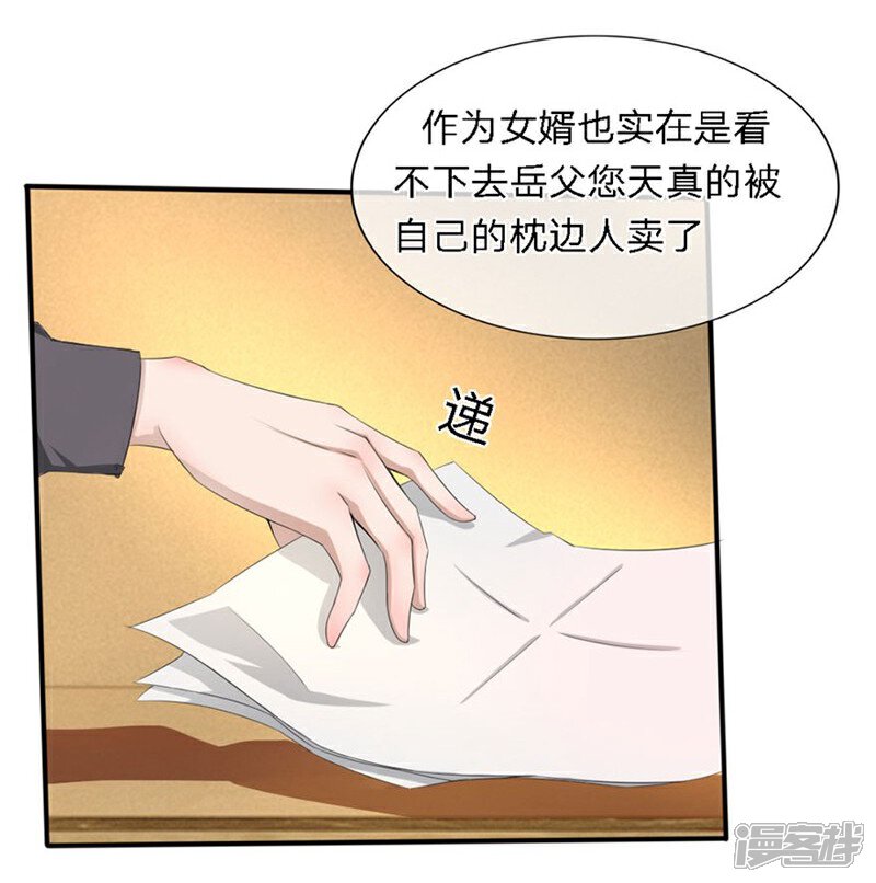 《原来我很爱你》第88-89话 立马取消婚事 第28页