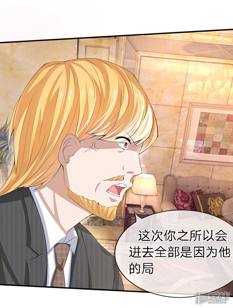 《原来我很爱你》第88-89话 立马取消婚事 第2页