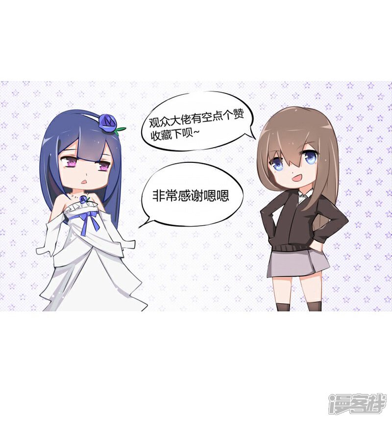 《原来我很爱你》第88-89话 立马取消婚事 第31页