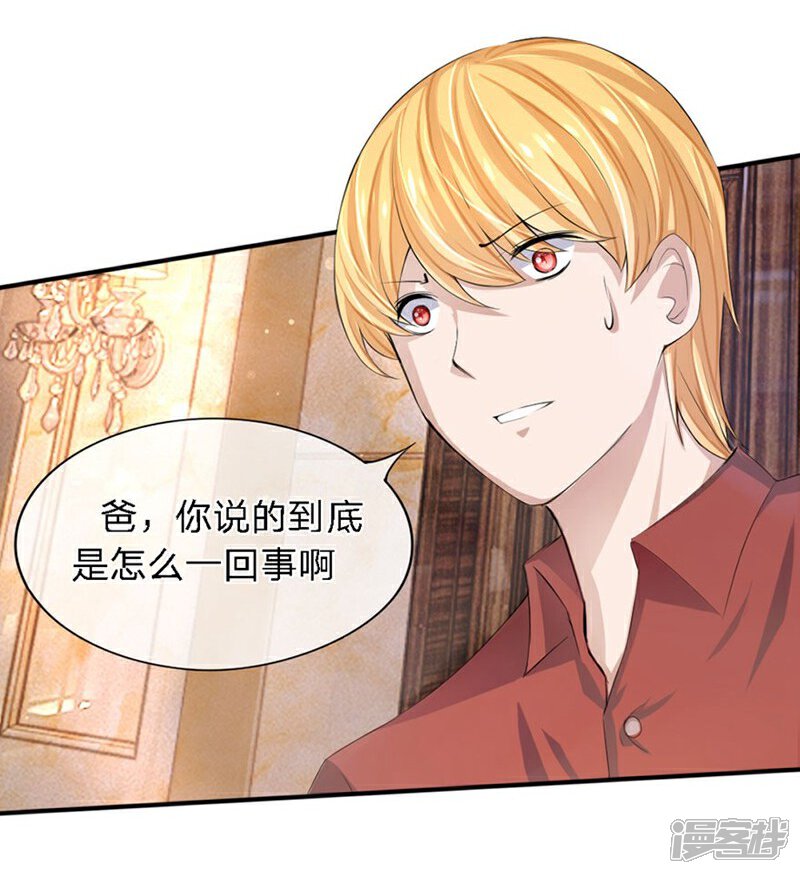 《原来我很爱你》第88-89话 立马取消婚事 第3页