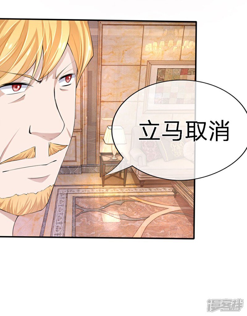 《原来我很爱你》第88-89话 立马取消婚事 第6页