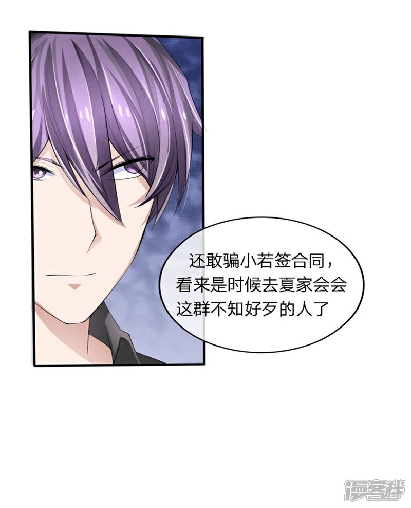 《原来我很爱你》第88-89话 立马取消婚事 第8页