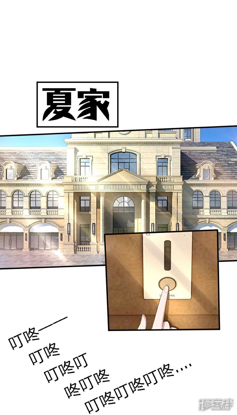 《原来我很爱你》第88-89话 立马取消婚事 第9页