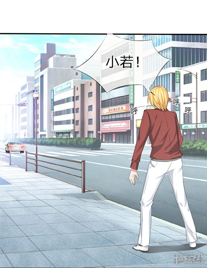 《原来我很爱你》第86-87话 不好好养病跑哪去了 第13页
