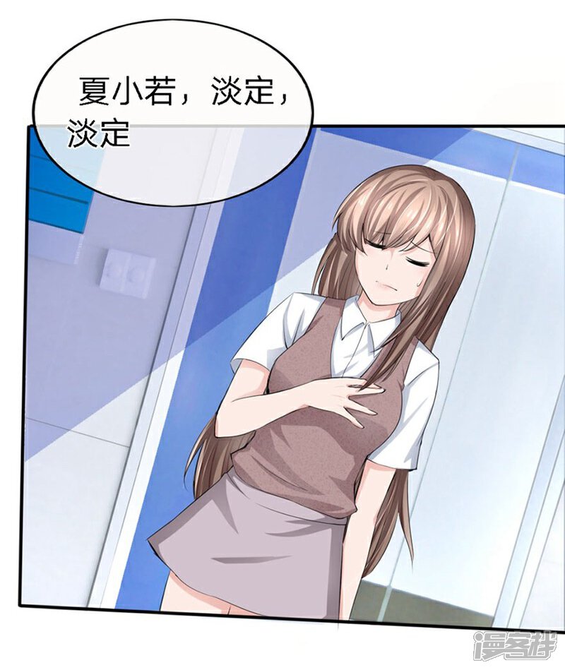 《原来我很爱你》第86-87话 不好好养病跑哪去了 第18页