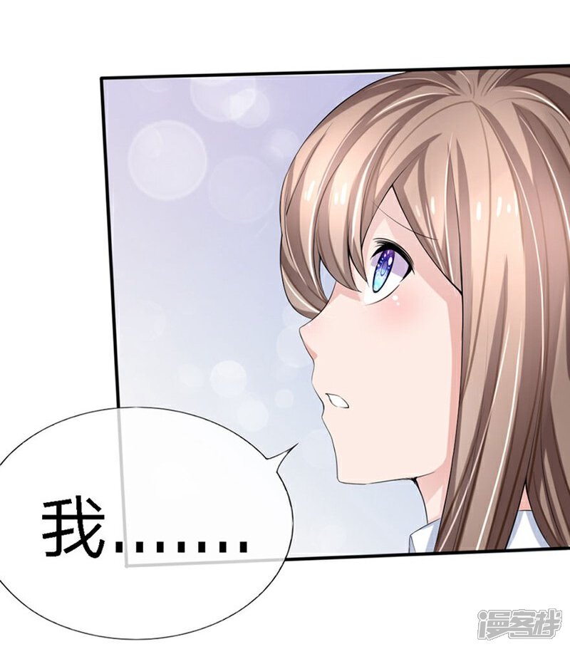 《原来我很爱你》第86-87话 不好好养病跑哪去了 第25页