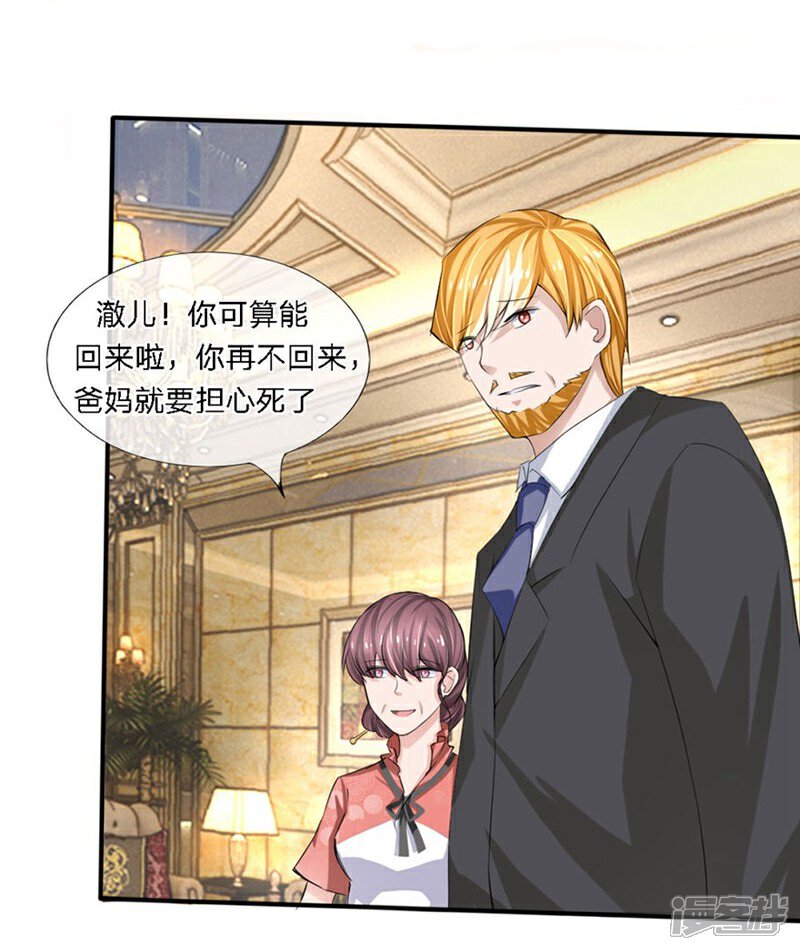 《原来我很爱你》第86-87话 不好好养病跑哪去了 第29页