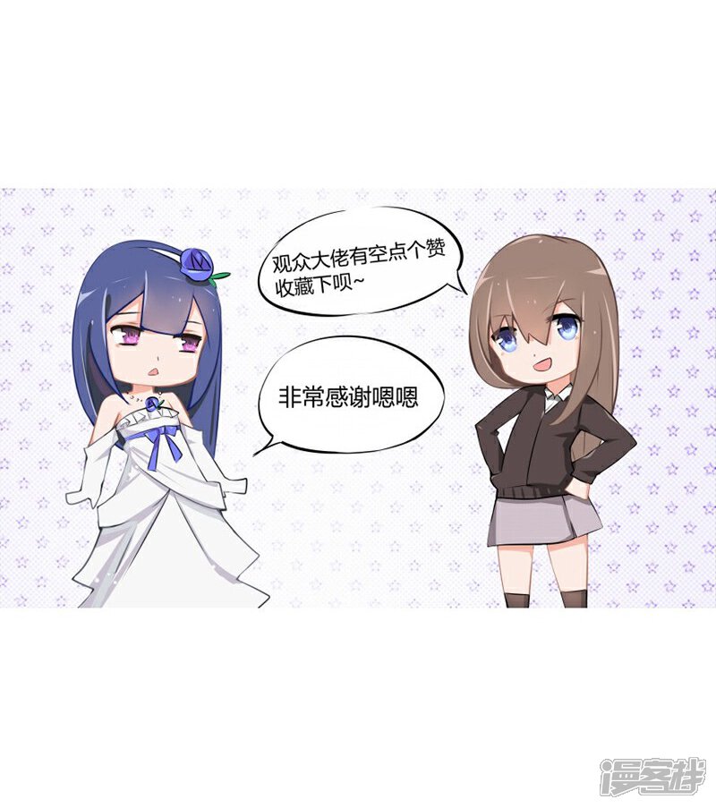 《原来我很爱你》第86-87话 不好好养病跑哪去了 第31页
