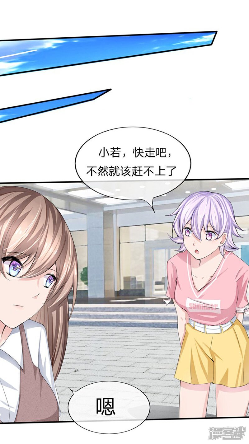 《原来我很爱你》第86-87话 不好好养病跑哪去了 第4页