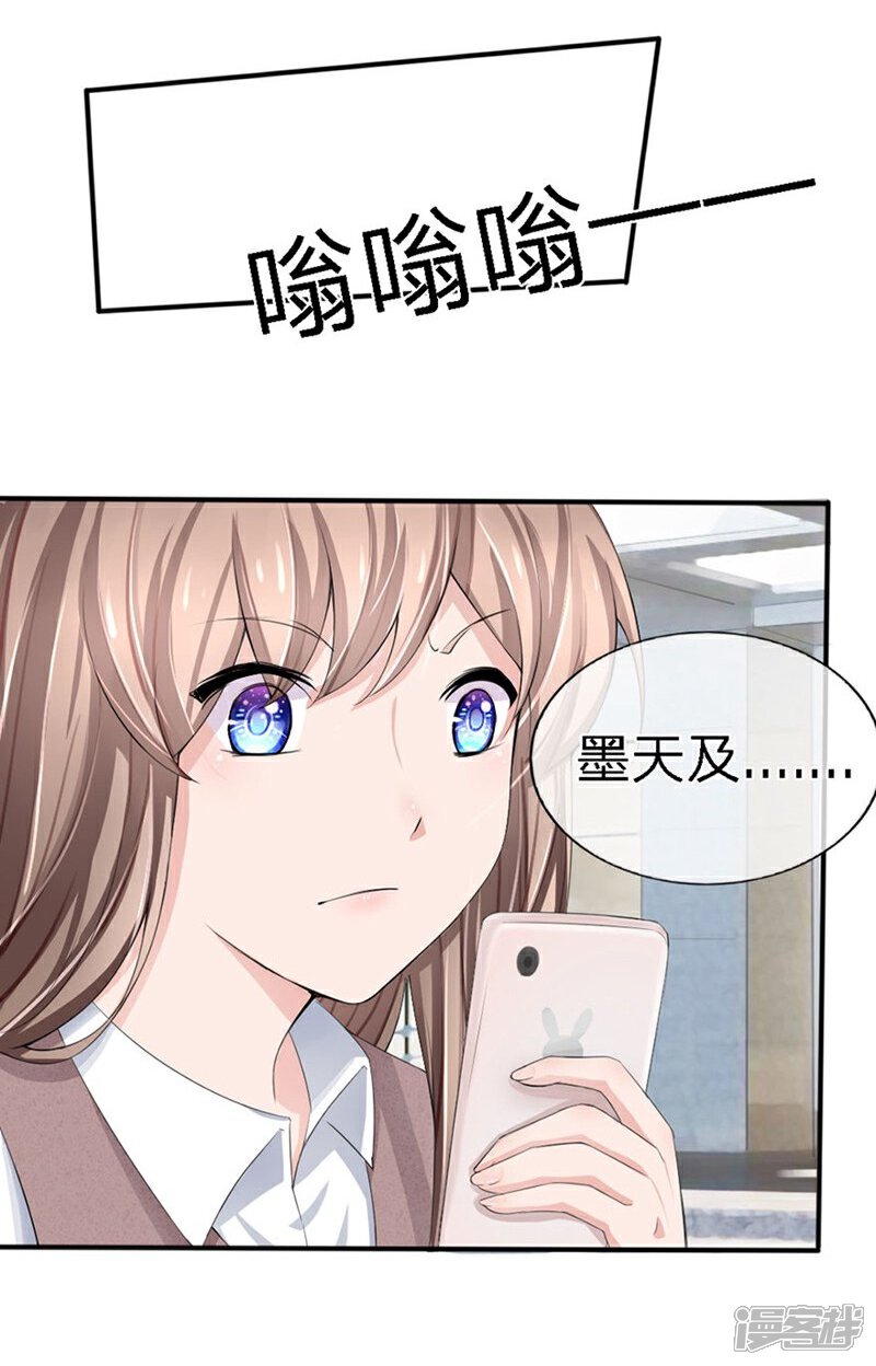 《原来我很爱你》第86-87话 不好好养病跑哪去了 第5页