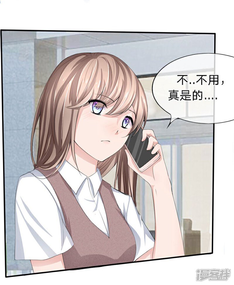 《原来我很爱你》第86-87话 不好好养病跑哪去了 第8页