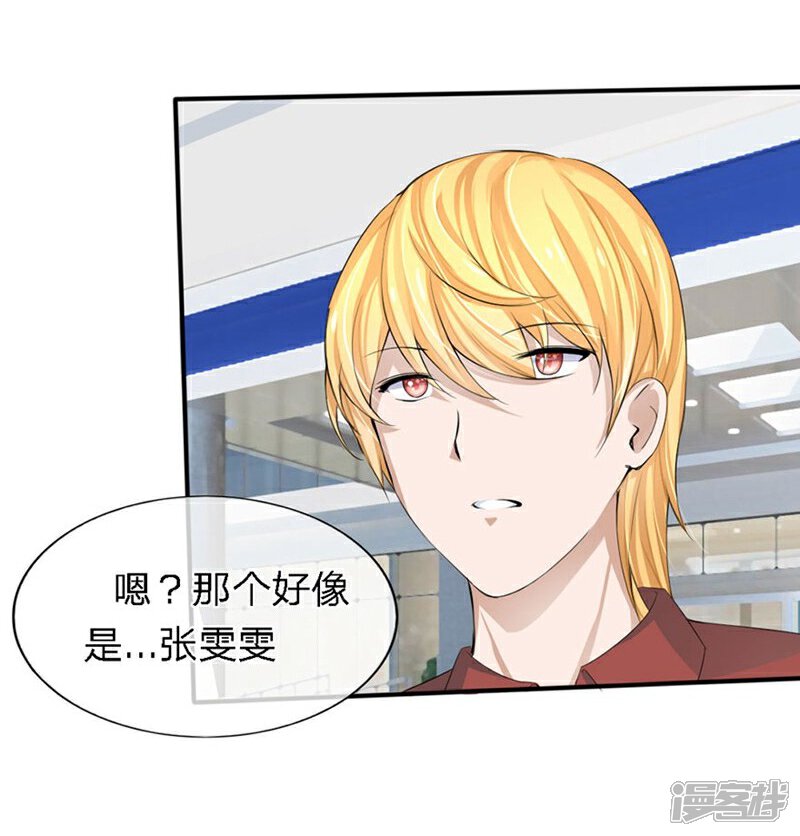 《原来我很爱你》第86-87话 不好好养病跑哪去了 第9页