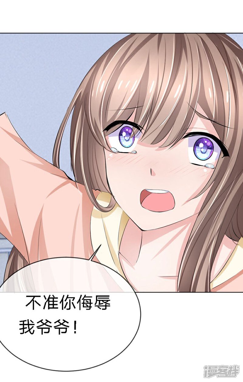《原来我很爱你》第92-93话 我说可以就可以 第10页