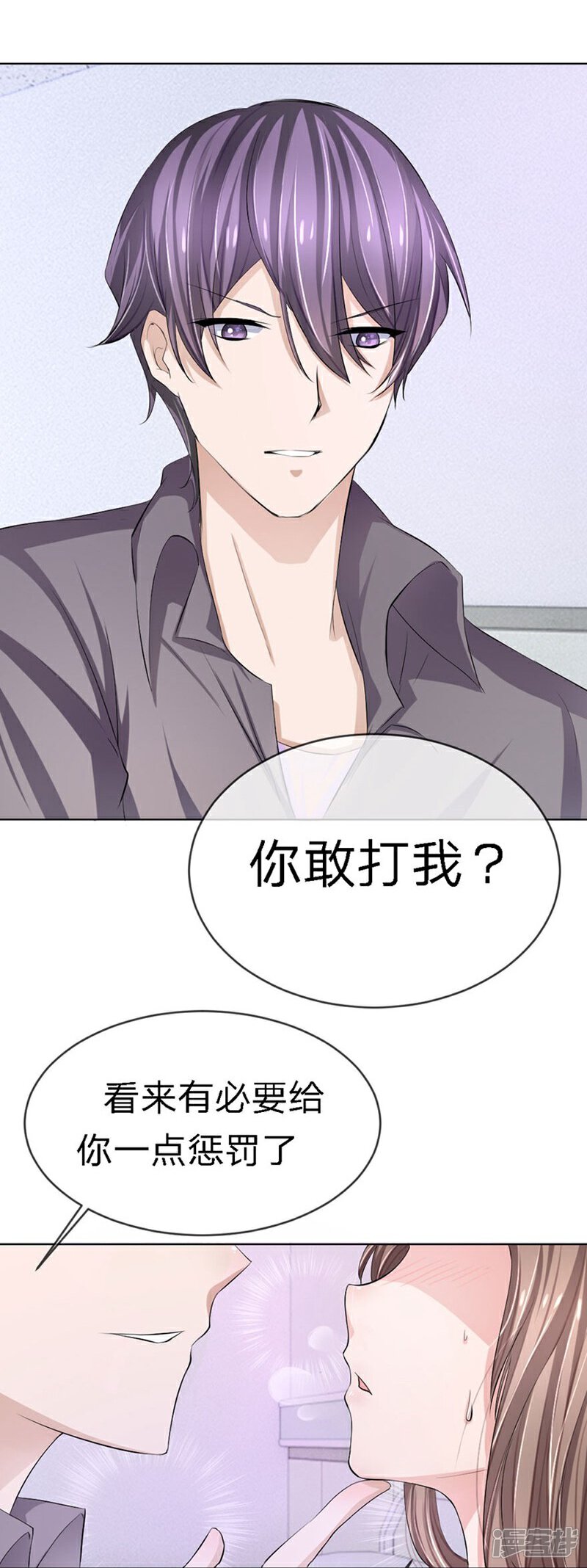 《原来我很爱你》第92-93话 我说可以就可以 第13页
